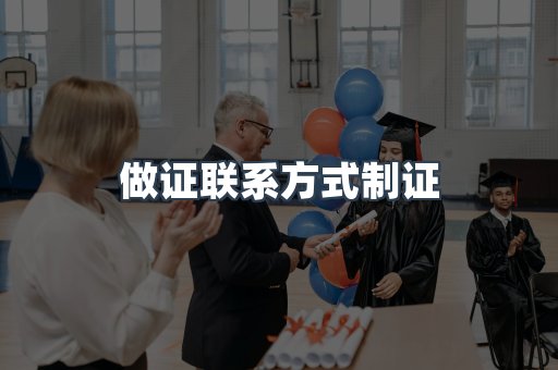 仿制证件24小时